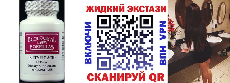 Купить  Радужный  Бутират вода 