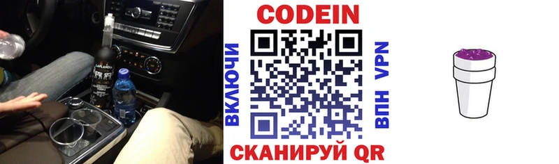 Купить  Радужный  Кодеин Purple Drank 