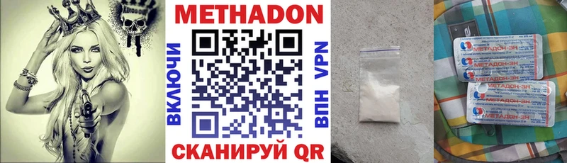 Метадон белоснежный  Купить  Радужный 